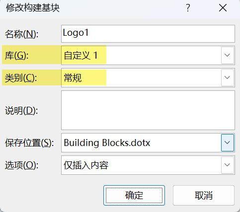 Word实用技能培训-641