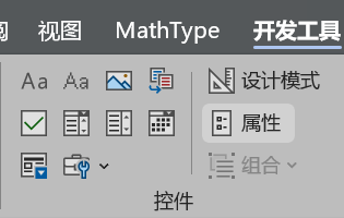 Word实用技能培训-642