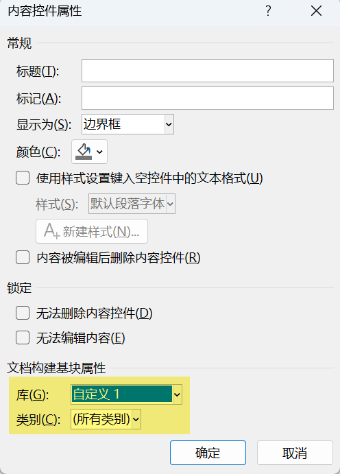 Word实用技能培训-643