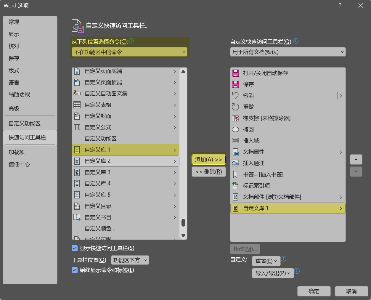 Word实用技能培训-646