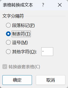 Word实用技能培训-65