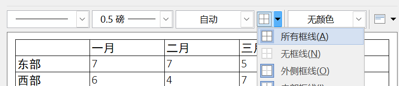 Word实用技能培训-652