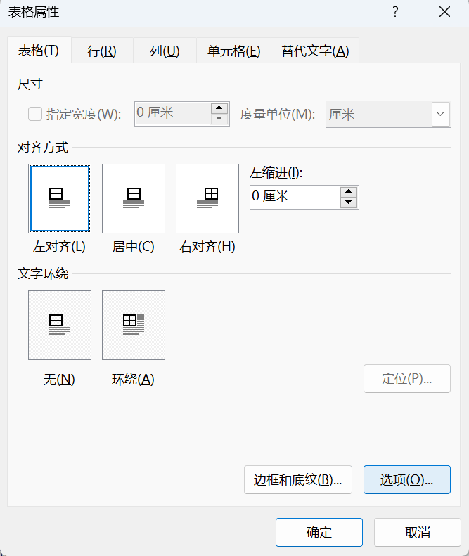 Word实用技能培训-655