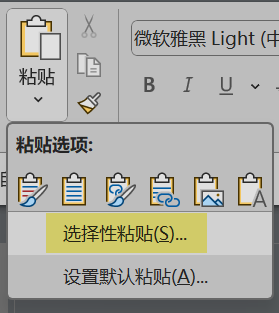 Word实用技能培训-66