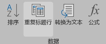 Word实用技能培训-669