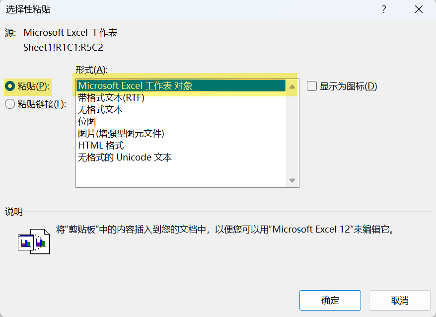 Word实用技能培训-67