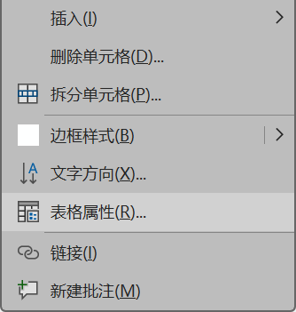 Word实用技能培训-670