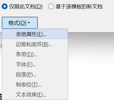 Word实用技能培训-672