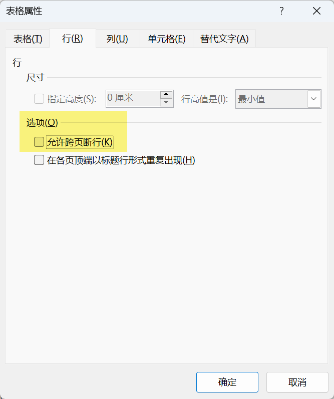 Word实用技能培训-673