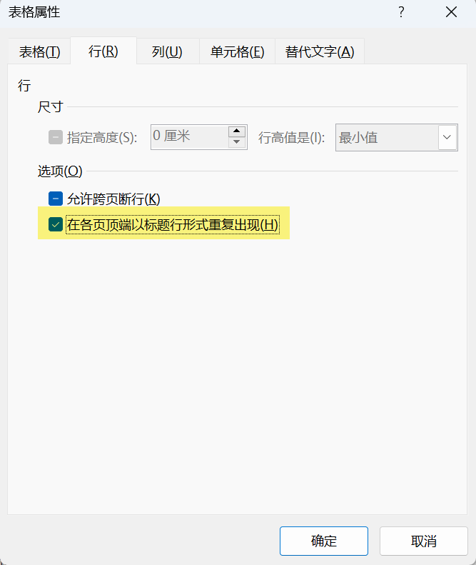 Word实用技能培训-675