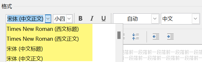Word实用技能培训-677
