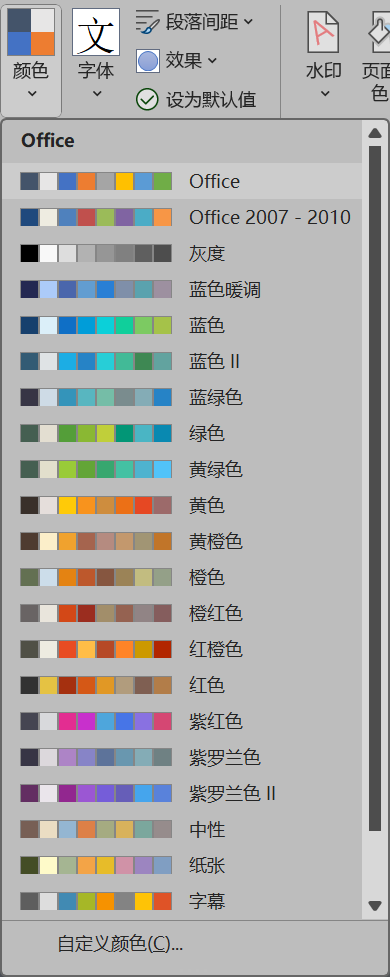 Word实用技能培训-678