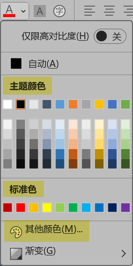 Word实用技能培训-679