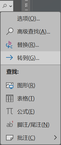 Word实用技能培训-687