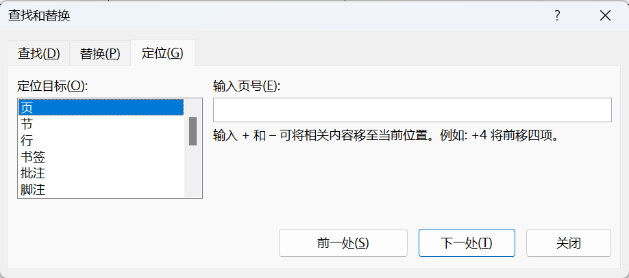 Word实用技能培训-688