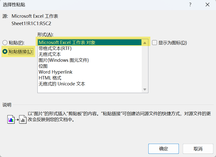 Word实用技能培训-69