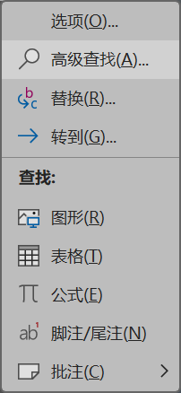 Word实用技能培训-690