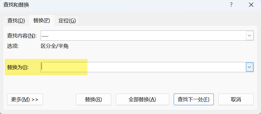 Word实用技能培训-692