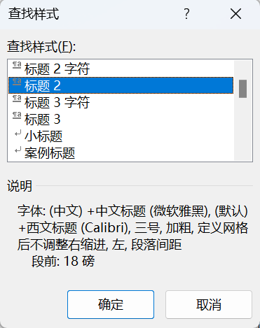 Word实用技能培训-695