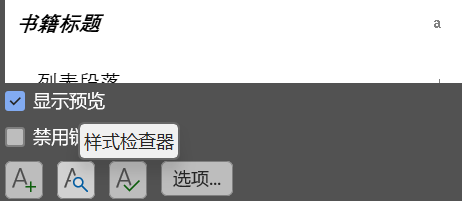 Word实用技能培训-700