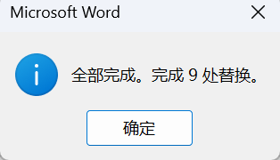 Word实用技能培训-703