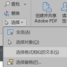 Word实用技能培训-704