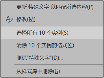 Word实用技能培训-706