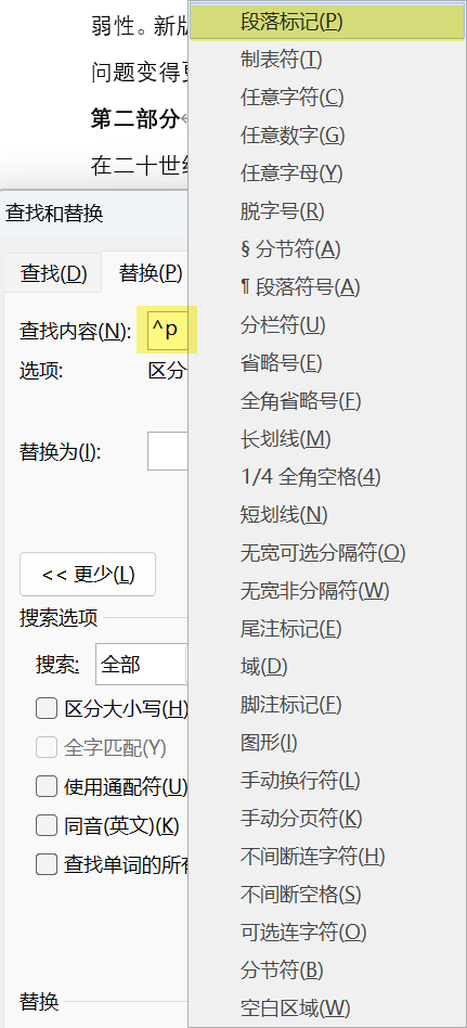 Word实用技能培训-708