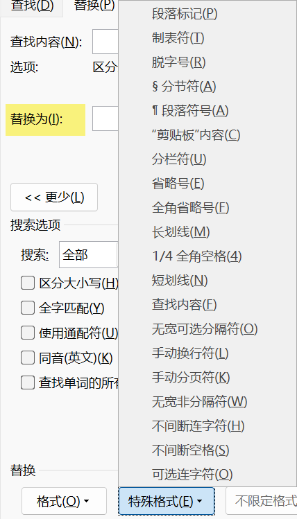 Word实用技能培训-709