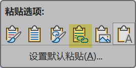 Word实用技能培训-71