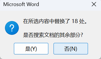 Word实用技能培训-711