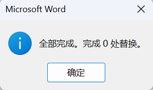 Word实用技能培训-713