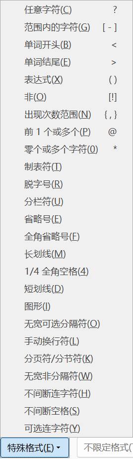 Word实用技能培训-717