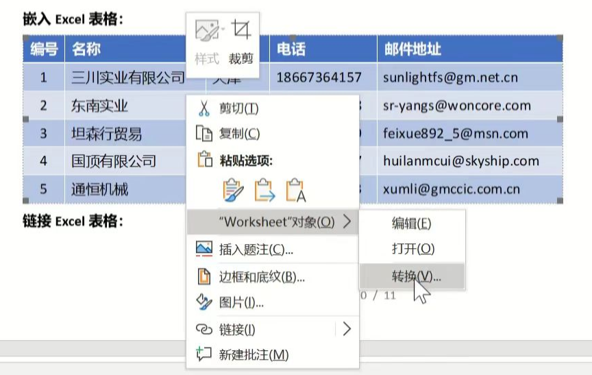 Word实用技能培训-72