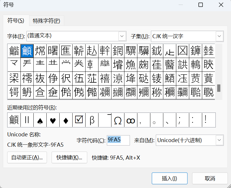 Word实用技能培训-725