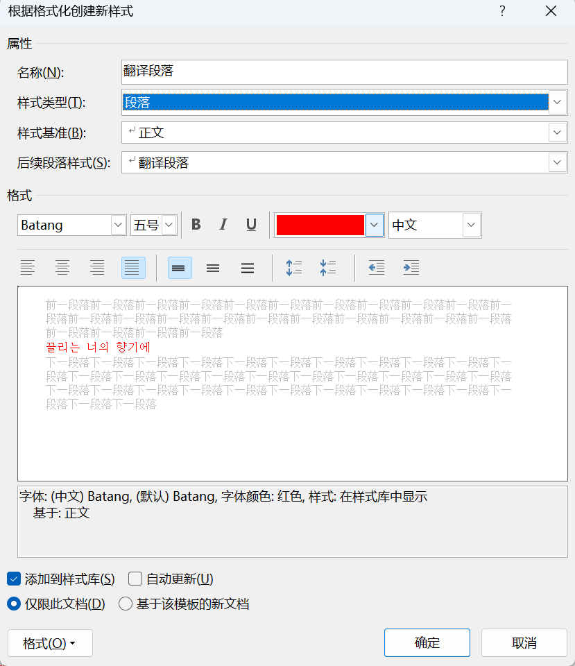 Word实用技能培训-728
