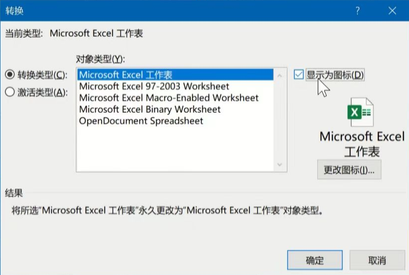 Word实用技能培训-73