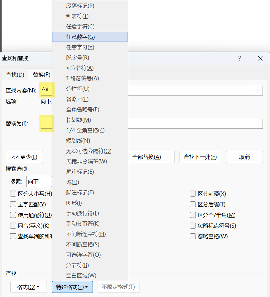 Word实用技能培训-730