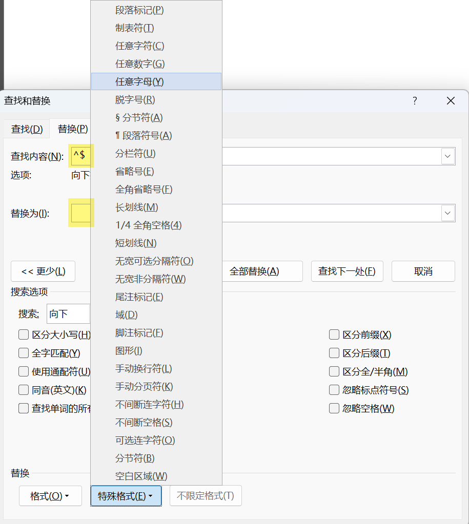 Word实用技能培训-731