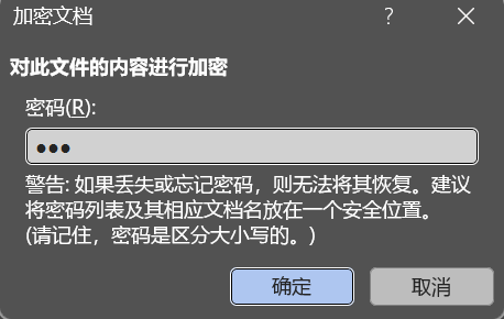 Word实用技能培训-733