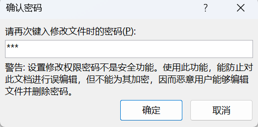 Word实用技能培训-736