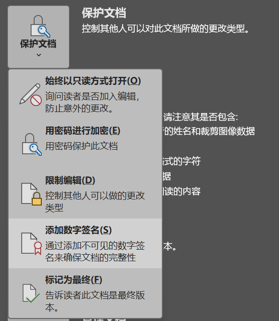 Word实用技能培训-739