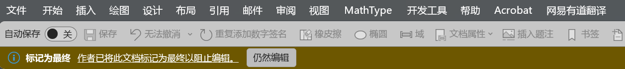 Word实用技能培训-741