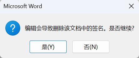 Word实用技能培训-742