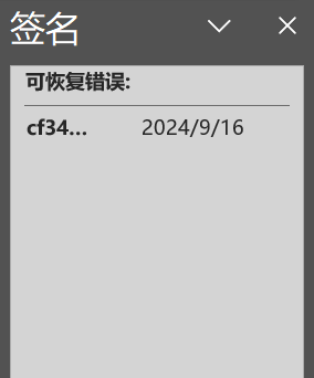 Word实用技能培训-744
