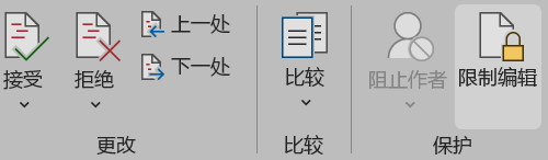Word实用技能培训-745