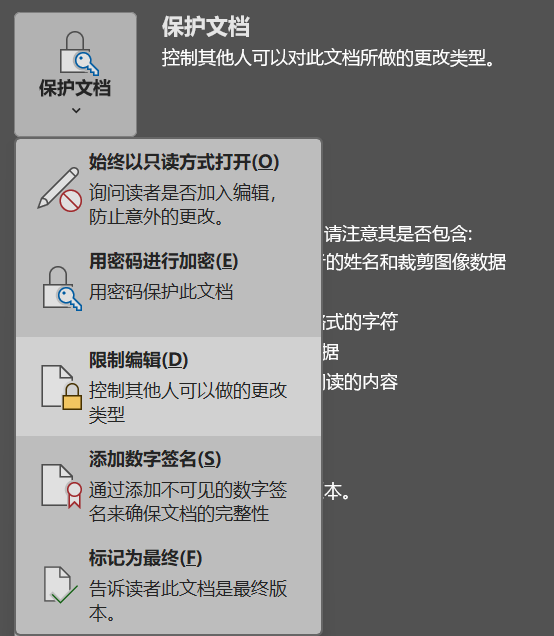 Word实用技能培训-746