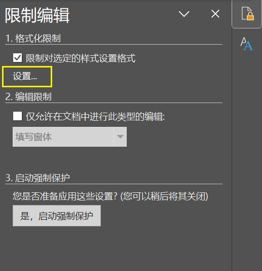 Word实用技能培训-747