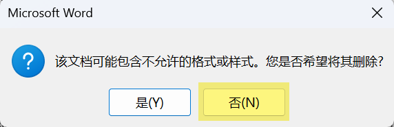 Word实用技能培训-749