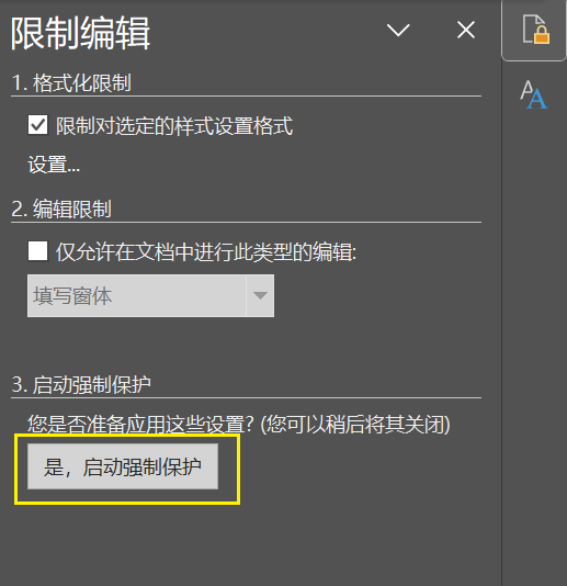 Word实用技能培训-750